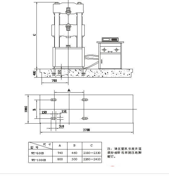 液压机怎样控制震动